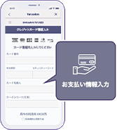 決済情報入力のアイコン